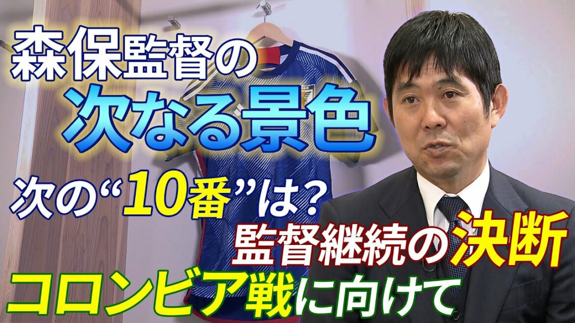 [Who is the next jersey number 10? ]The next scenery of the new Moriho Japan