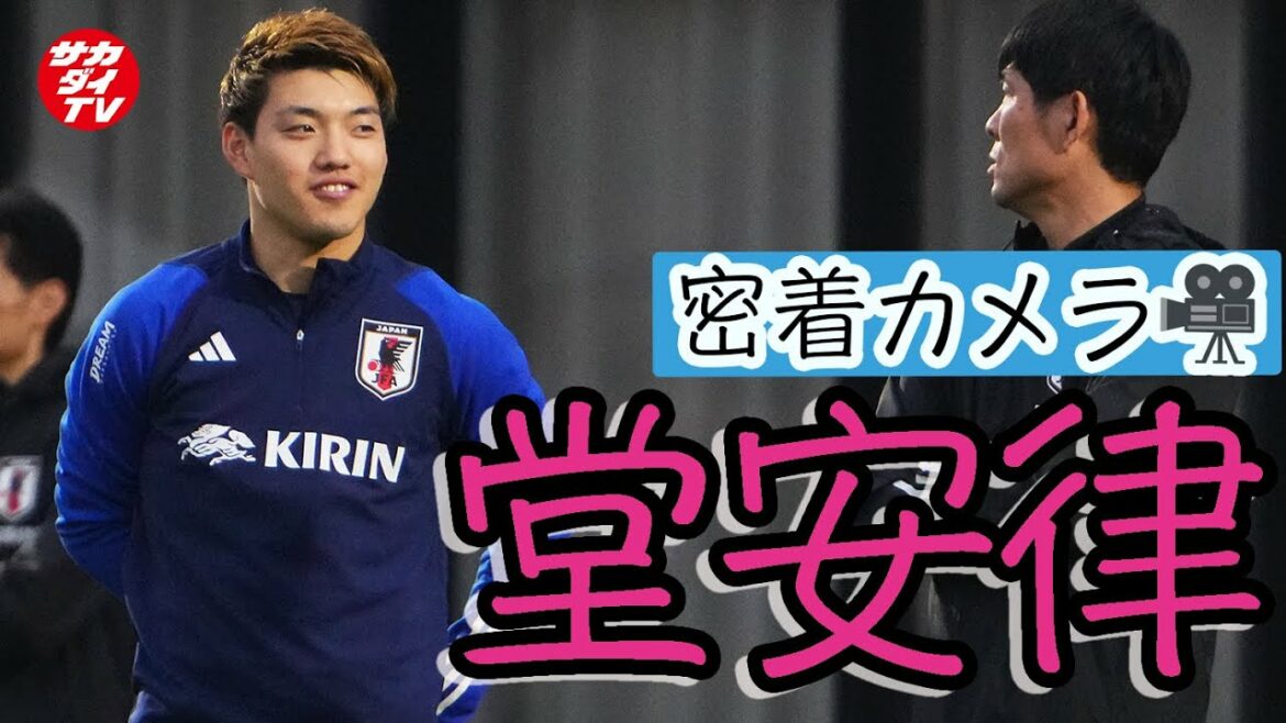 [Japan National Team]I followed Ritsu Doan!There is also a scene where he has a long conversation with director Hajime Moriyasu.