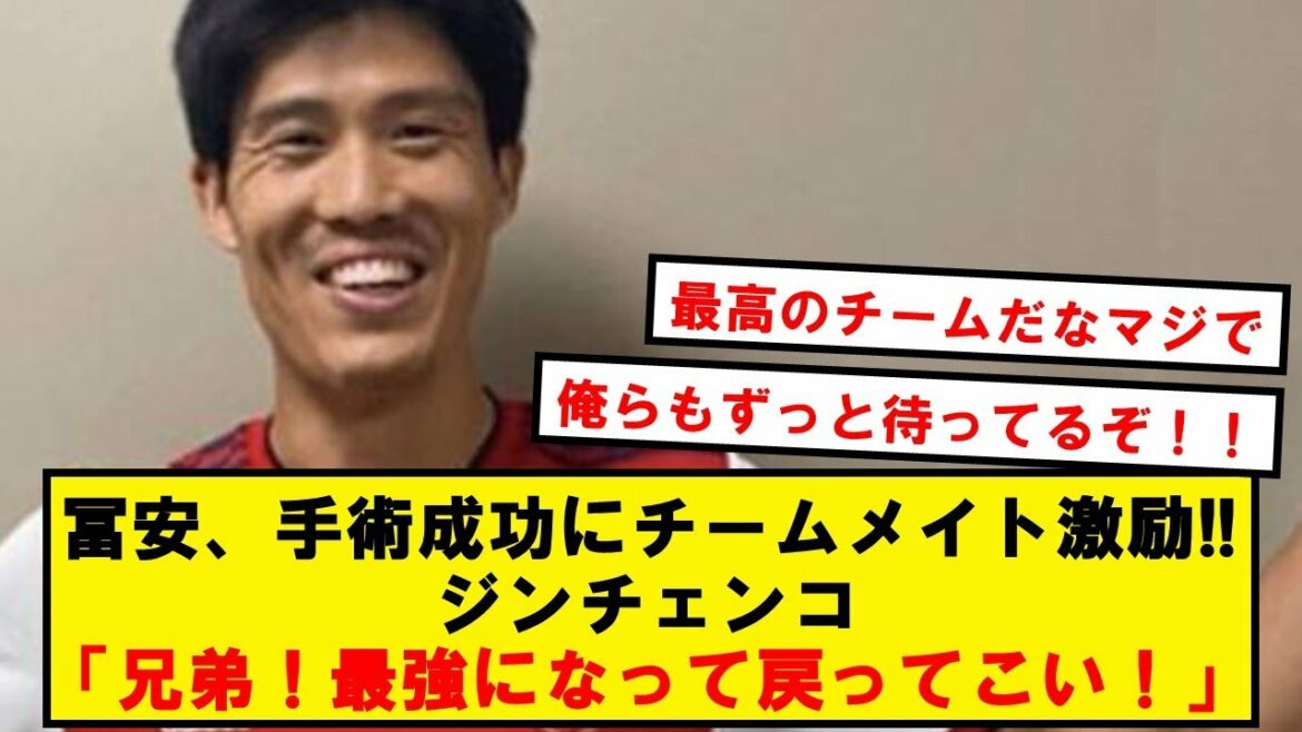 [Don't lose, Tomi]Jezzu, Magalyan, Zinchenko and others encourage Tomiyasu after successful surgery!  !