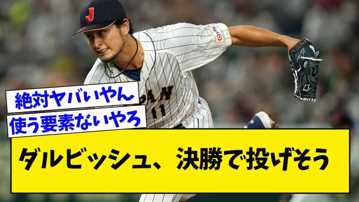 Darvish, let's throw in the final[What J reaction]