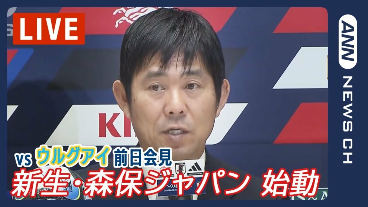 [Football]Uruguay match: Coach Moriyasu's pre-season press conference 《Kaoru Mitoma, Takefusa Kubo, Junya Ito, Ritsu Doan, and others called up...The new Moriyasu Japan starts its first national team match after the World Cup!  》Congratulations on winning Samurai Japan / Challenge yourself to new goals