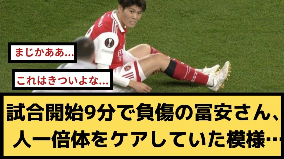 [Sad news]Mr. Takehiro Tomiyasu, who was injured 9 minutes after the start of the game, seems to have been taking care of his haploid body...[2ch soccer thread]