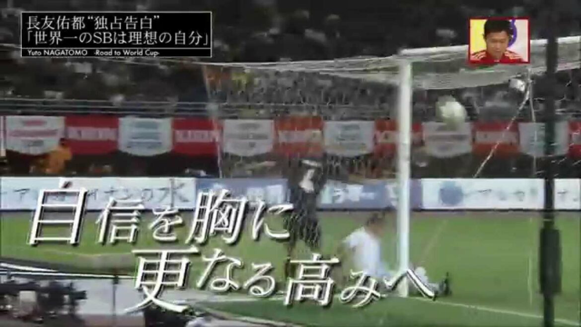 Yuto Nagatomo’s World’s Best Fullback Yuto Nagatomo's World's Best Fullback