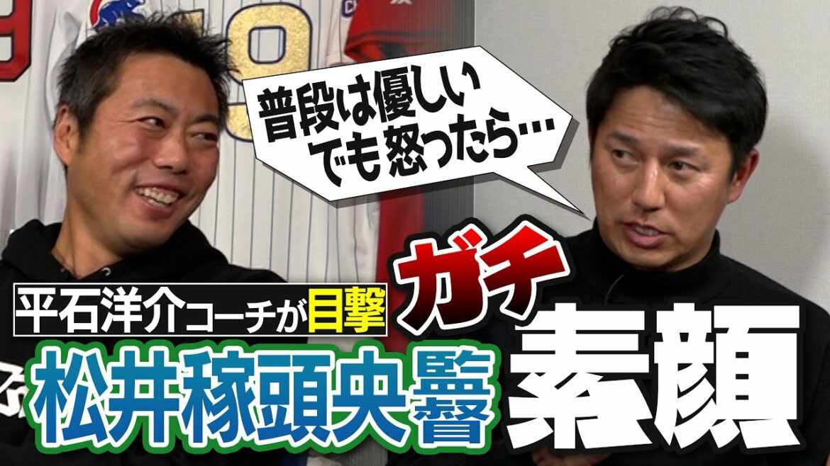 [What will happen to Seibu this season?  ]Once you go berserk, it's super scary! Head Coach Yosuke Hiraishi reveals the unknown side of Director Kazuo Matsui[He also has a hot secret story with Director Senichi Hoshino][③/3]