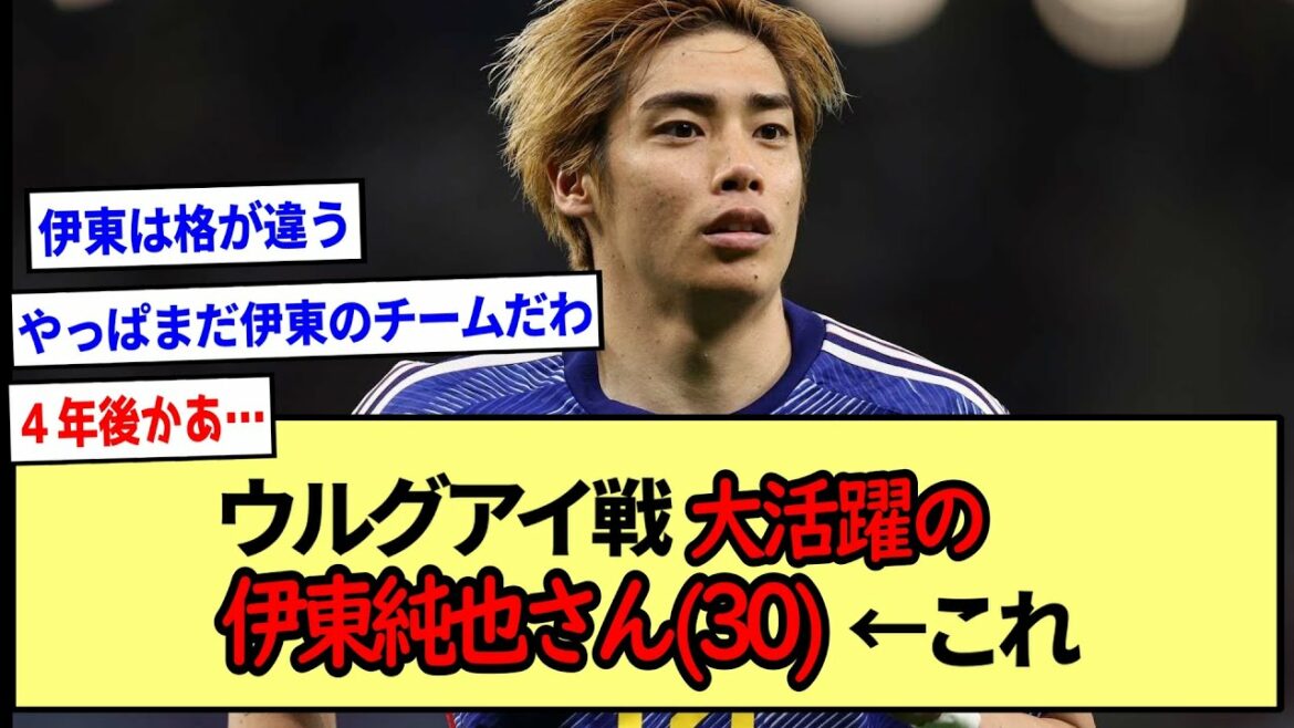 [Junya Ito]Mr. Junya Ito (30), who was very active in the Uruguay match ← This is a 2ch reaction summary *