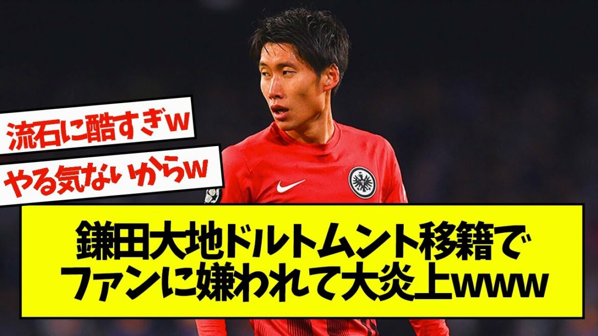 Daichi Kamata is hated by fans after transferring to Dortmund and goes up in flames www