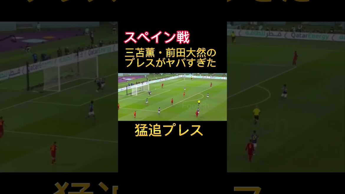 Mitoma and Maeda's hot pursuit press was too dangerous