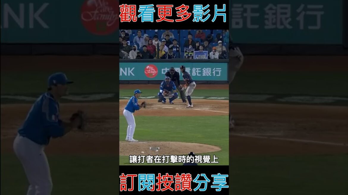 Shohei Otani was stunned by this ball?  Mitchell Stumpo's slider is so disgusting?