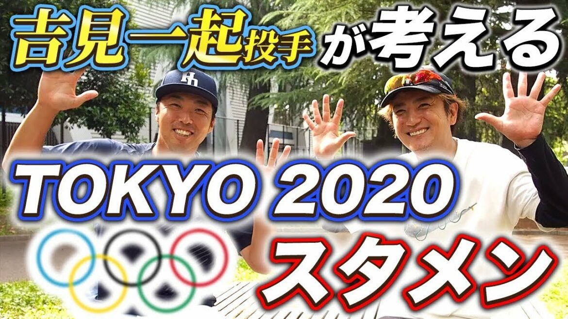 [TOKYO Olympics]Think about the strongest starting lineup for the Japanese national baseball team!