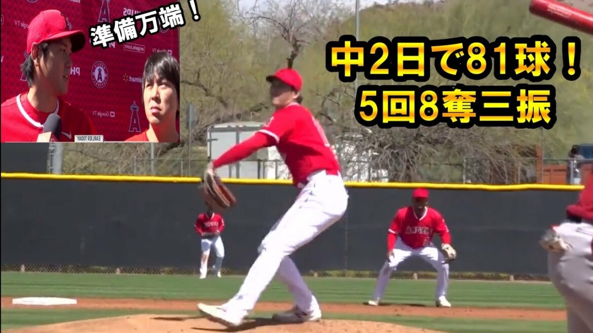 [Shohei Otani]81 pitches in 2 days after WBC!  4 hits, 1 run and 8 strikeouts during the 5th inning!Joined the Angels from Samurai Japan