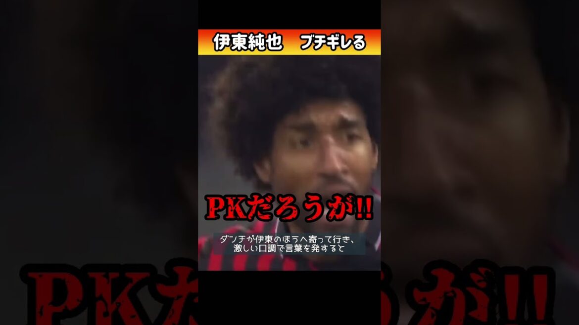 [Fight]Junya Ito is a wreck against the Brazilian national team #shorts #soccer #soccer Japan national team