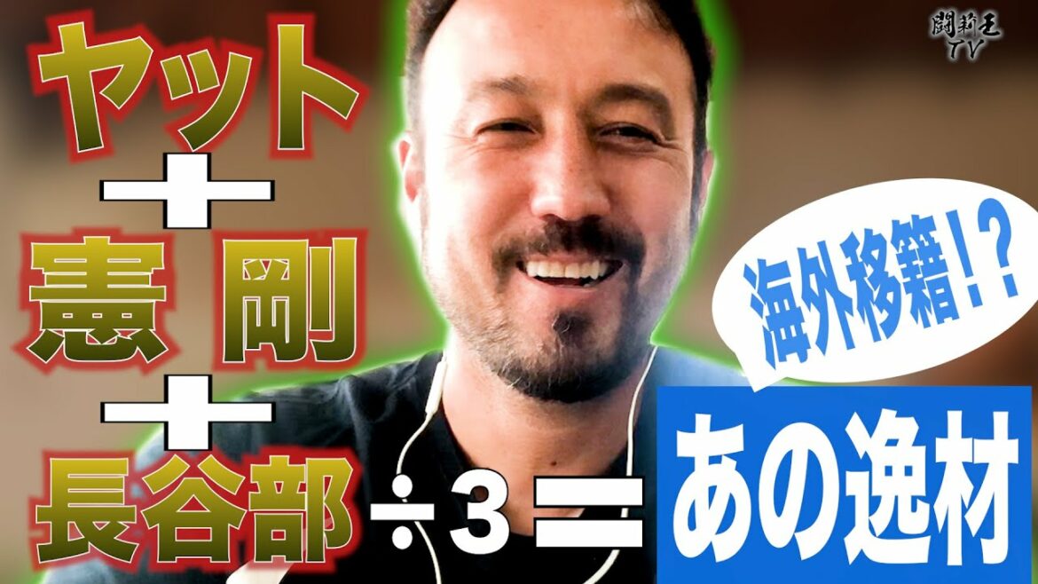 “Yat or Kengo” Torio pushes Aoi Tanaka to be the successor of the legendary game maker “Let’s reach the legendary volunteer” "Yat or Kengo" Torio pushes Aoi Tanaka to be the successor of the legendary game maker "Let's reach the legendary volunteer"