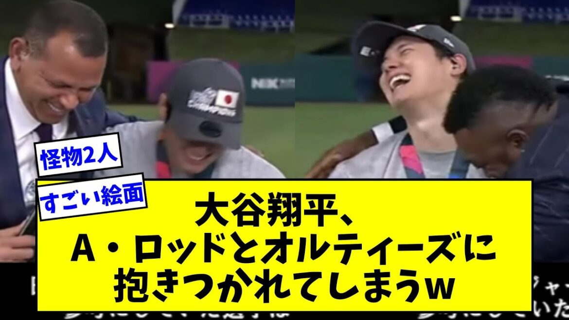 [Awesome picture]Shohei Otani, A-Rod and Ortiz hugged me saying "I was longing" wwwwwwwwww[What J reaction][Professional baseball reaction collection][2ch thread][5ch thread]