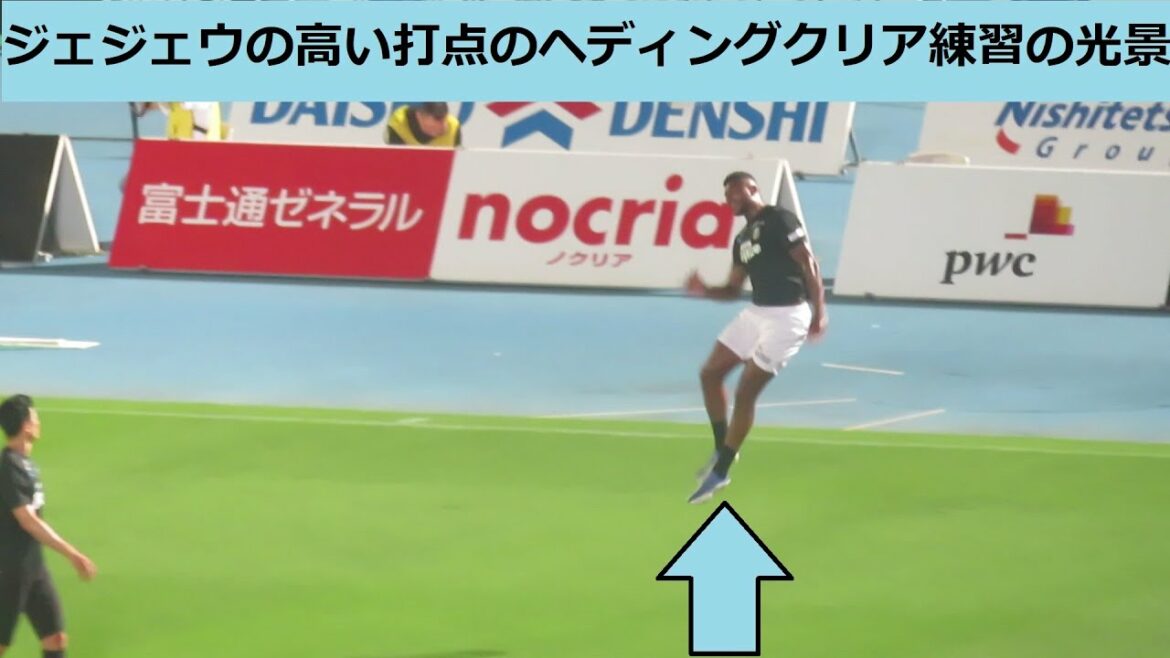 [Includes slow motion video]Jezieu, Shogo Taniguchi, and Mirai Yamane's heading clear practice. Notice the amazing height. Please subscribe to the channel. 2022/08/27 Kawasaki Frontale Kashima Antlers Todoroki Stadium