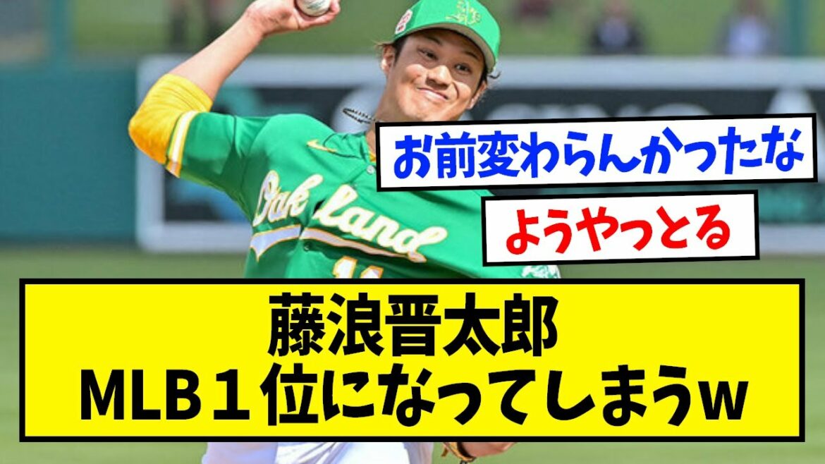 Mr. Shintaro Fujinami, becomes the first place in the major ww[What J reaction][baseball 2ch thread]