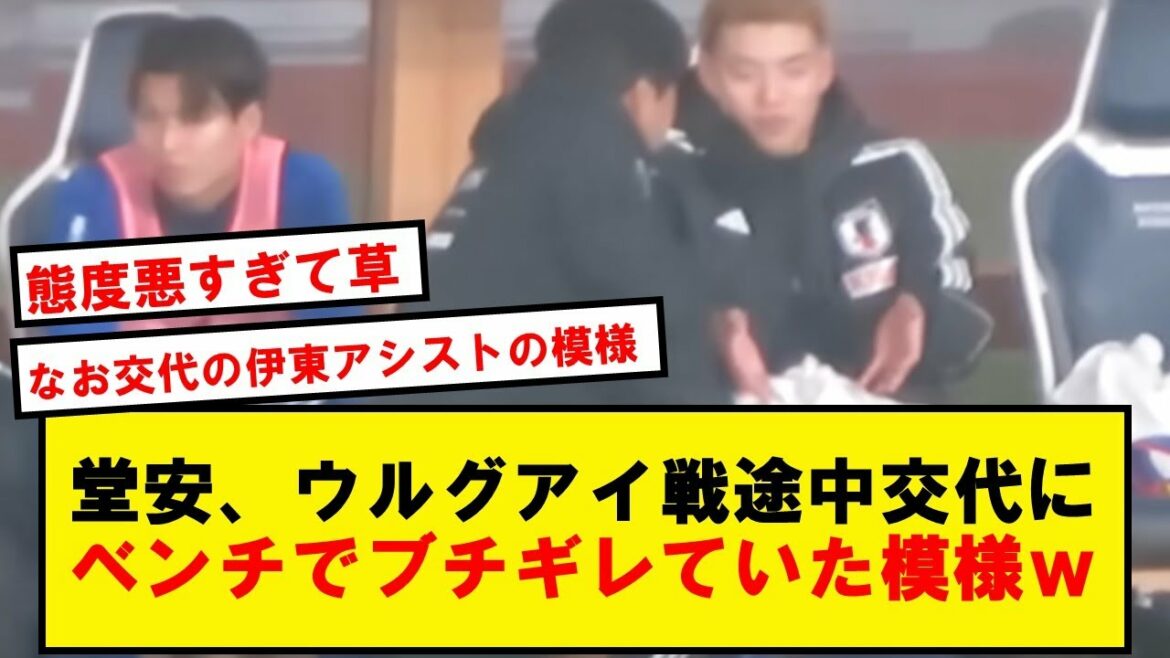 [Overtaken by the camera]Mr. Ritsu Doan, wwwww[2ch soccer thread]that was broken on the bench