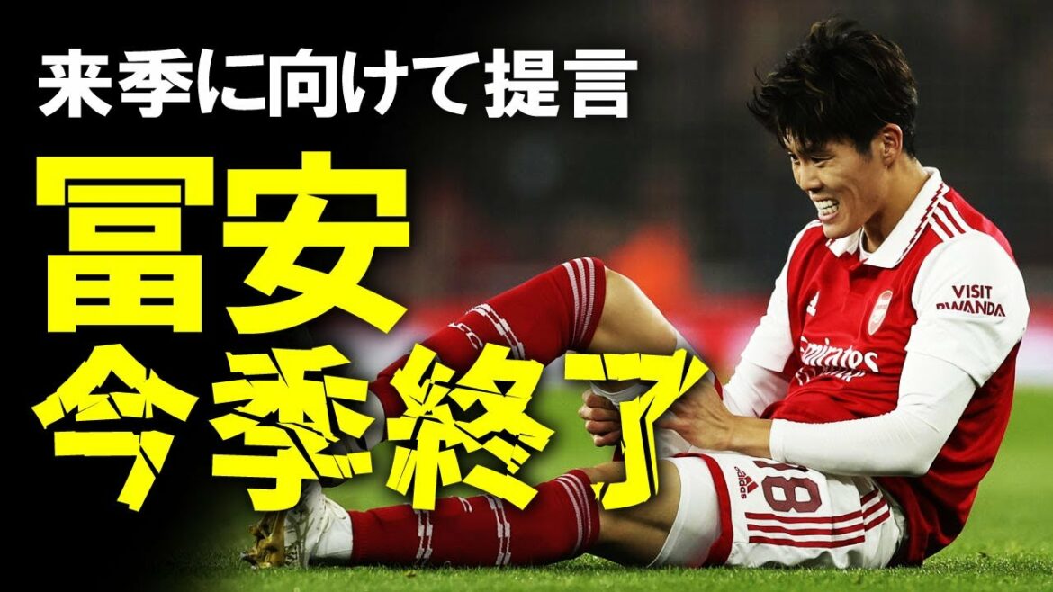 [Overseas soccer]What will happen to Tomiyasu next season, who has been desperate this season? Will he continue to play for SB?A slow commentary on Tomiyasu's play style after the next season, which has many injuries #Takehiro Tomiyasu #Arsenal #Premier #Slow commentary