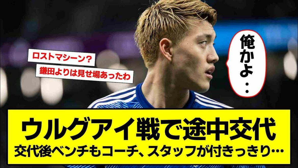 [Sad news]Mr. Ritsu Doan, angry at the midway change in the match against Uruguay!  ?  ww[2ch soccer thread]