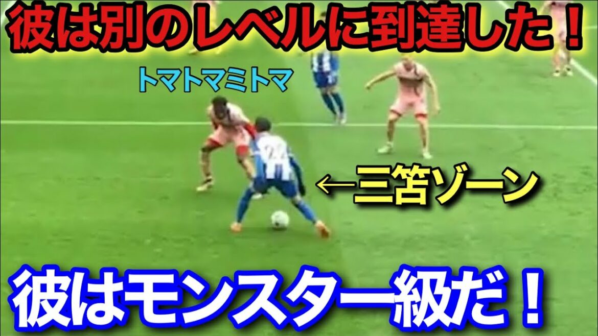 [Local video]The moment Kaoru Mitoma's dribbling was so amazing that the opponent hated her!