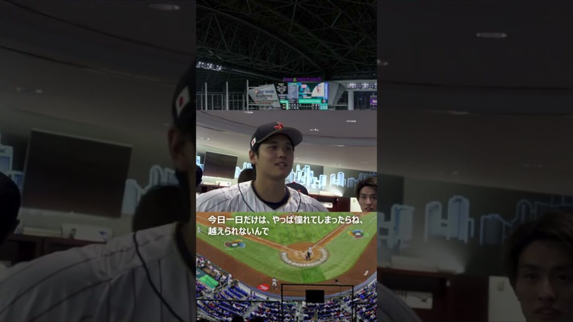 This worked! "Let's stop admiring" Shohei Ohtani's voice before the final match #Shohei Ohtani #WBC #shoheiohtani #Ohtanisan