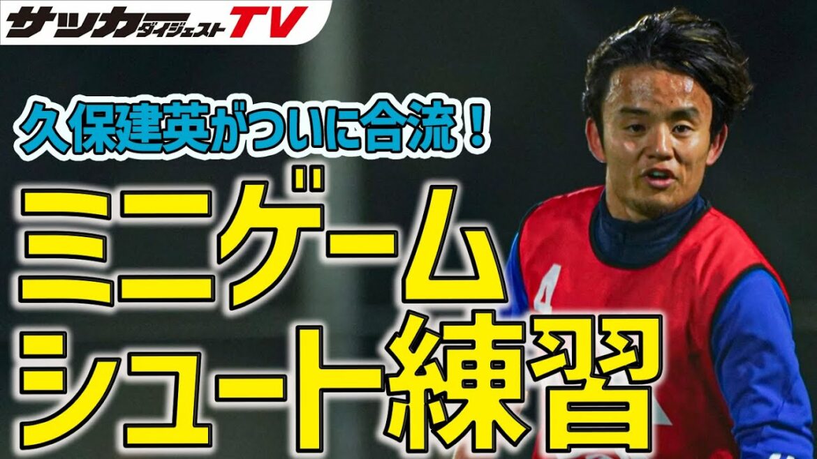 [Japan National Team]Takefusa Kubo joined the series for the first time in March!Children rejoice at the unexpected "Fansa"