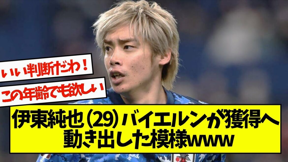 Junya Ito (29) Bayern has started to acquire www