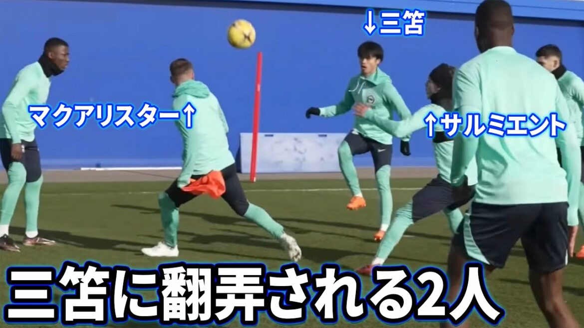 McAlister and Sarmiento laughing because Kaoru Mitoma is too good at birdcages