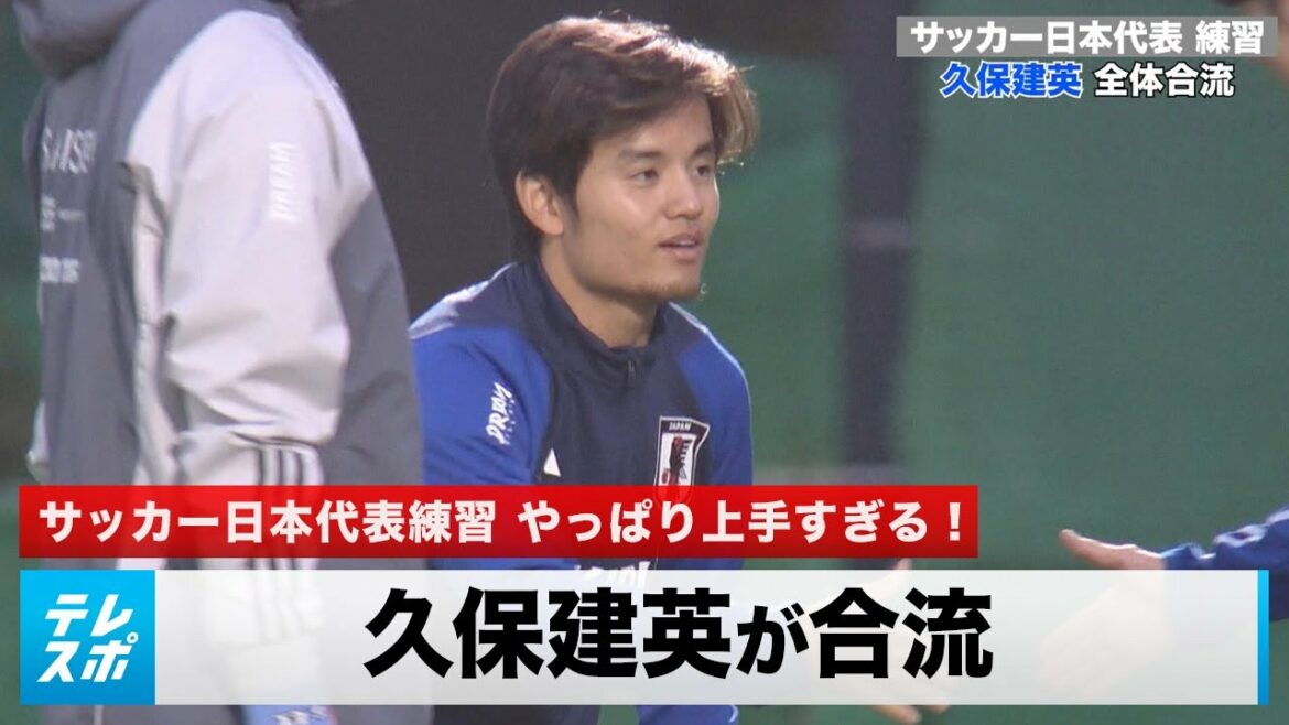 [Japan national soccer team]Join Takefusa Kubo! Too good after all! And jealous of the famous scene of SAMURAI JAPAN who shined as the best in the world?