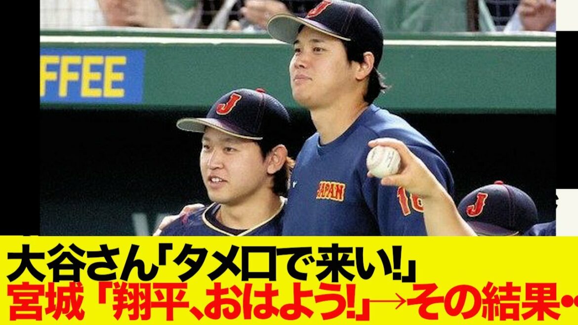 [Good news]Shohei Otani asked Miyagi, who is 7 years old, to say, "Good morning, Shohei."[What J reaction]