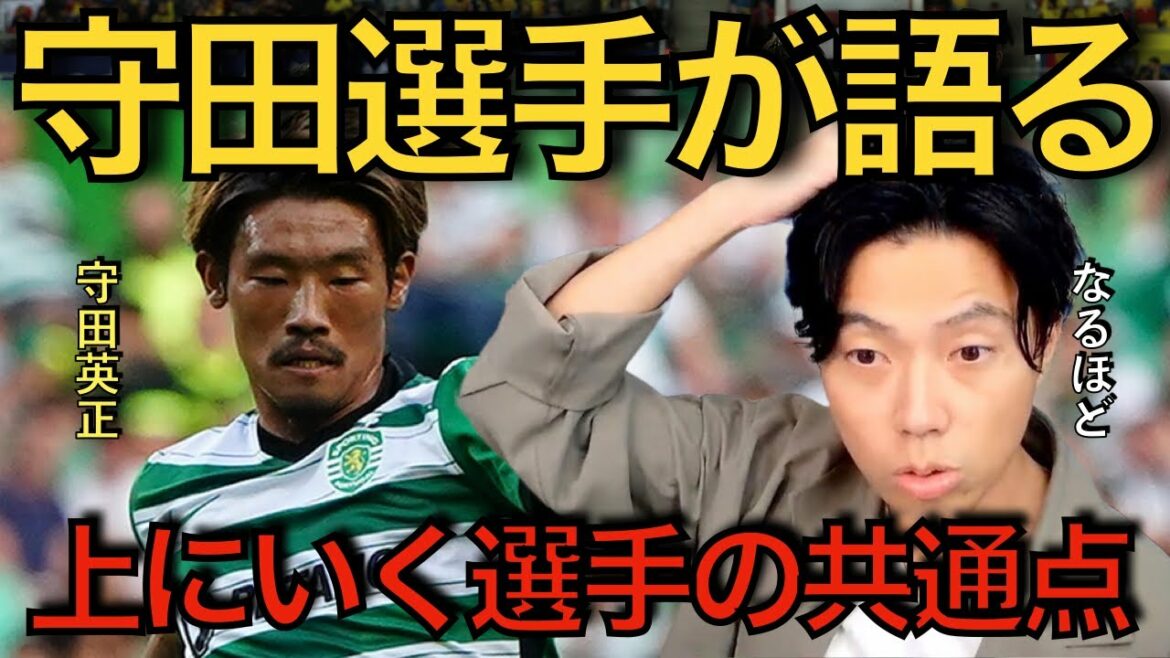 [Leoza]Japanese representative Hidemasa Morita talks about the common points of the players[clipping]