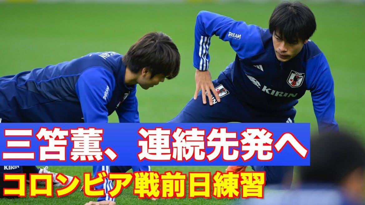 [Japan National Team]Kaoru Mitoma and other main players will start in the match against Colombia... Takefusa Kubo will start on the bench