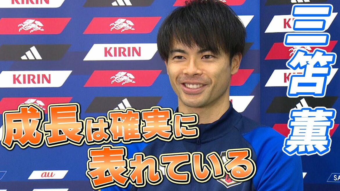 [To Colombia]Kaoru Mitoma Differences in football that fans and teams want