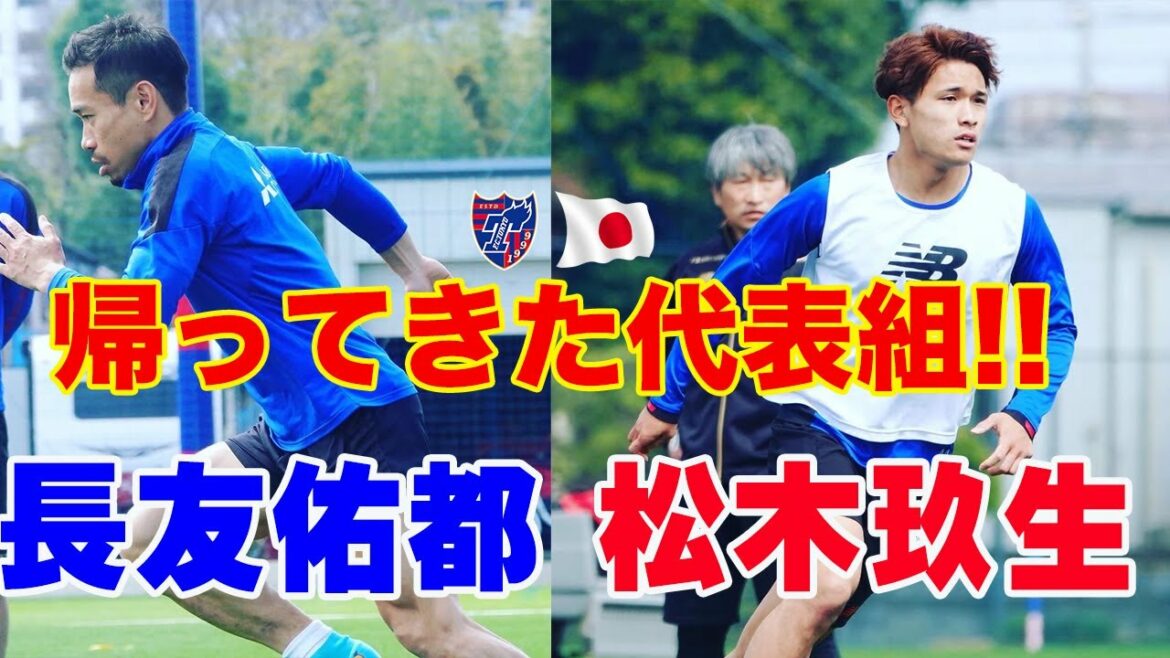 [The representative team is back!!]Yuto Nagatomo & Kuo Matsuki joined the practice!!!