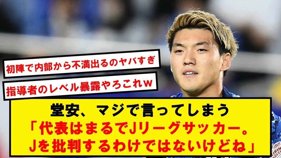 Ritsu Doan, roundabout saying that the director and coach are not at the European level wwwwww[Twitter reaction]