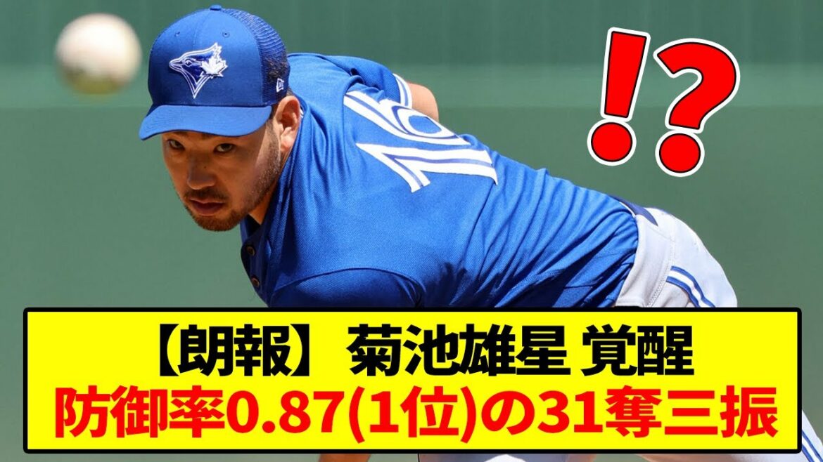 [Good news]Yusei Kikuchi wakes up with 31 strikeouts with an ERA of 0.87 (1st place) www[What J reaction]