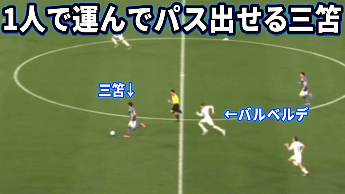 Only one Kaoru Mitoma dribbles like a Wiire