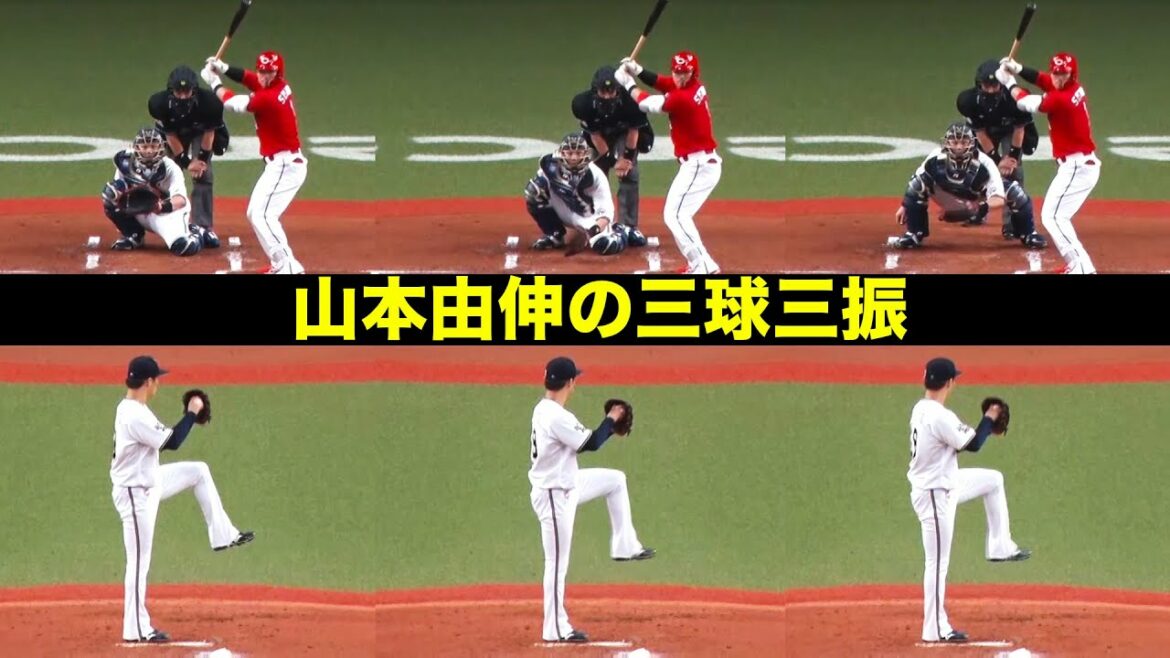 [Overwhelming]Yoshinobu Yamamoto "Three-ball strikeout taken from Seiya Suzuki"