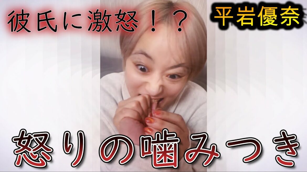 [Yuna Hiraiwa]Enraged at her boyfriend's actions!?[Clipping]