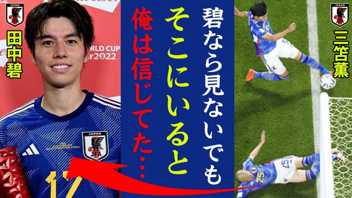 Behind Aoi Tanaka's come-from-behind goal at the finish line, tears burst into tears...Kaoru Mitoma: "I believed that blue would be there even if I didn't see it..." Obsessed with the Spanish national team born from the Kawasaki line Surprised by the winning bullet![Japan national football team]