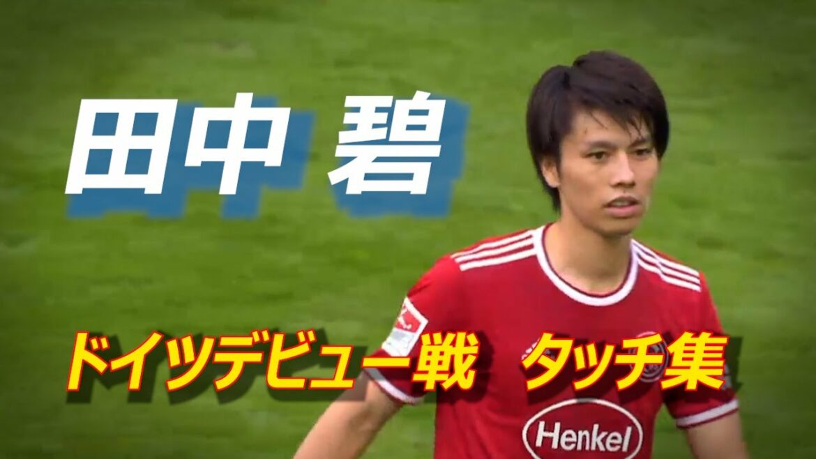 Produce a tie bullet!Midori Tanaka Düsseldorf Debut Touch Collection