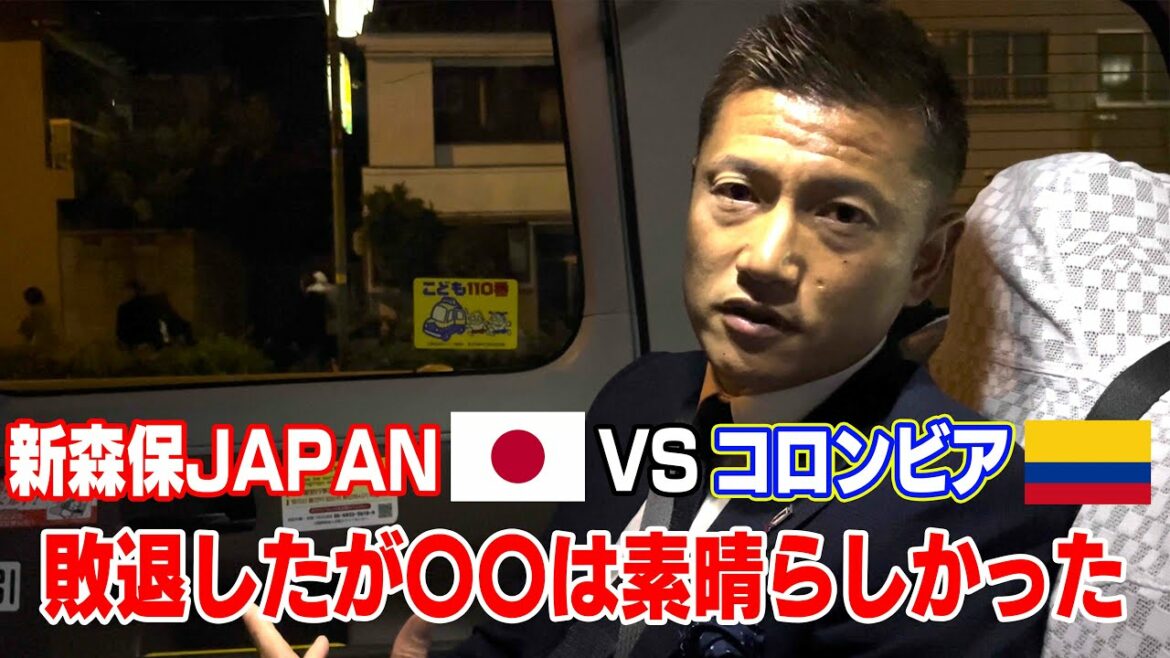 [Breaking news]Kiyo Ueda and Kaoru Mitoma shine! What is the evaluation of the first starting lineup?  ?[Soccer Japan National Team VS Colombia]