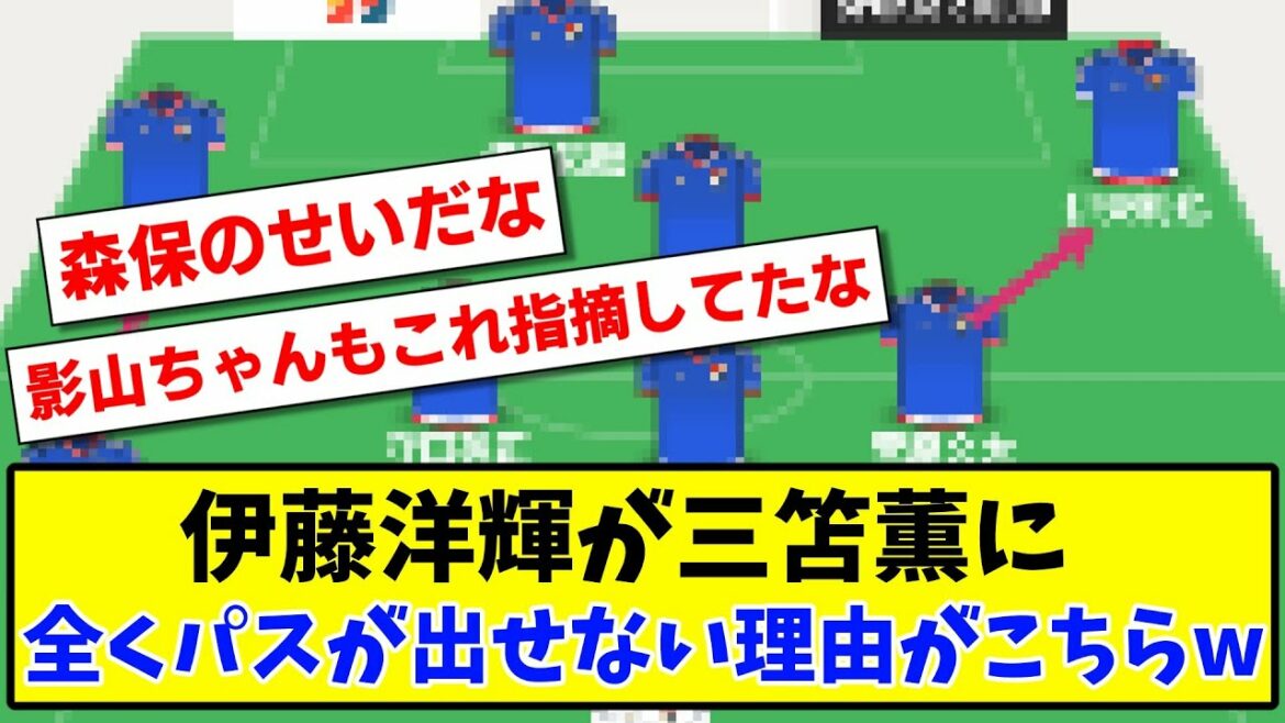 [Sad news]The reason why Hiroki Ito can't give a pass to Kaoru Mitoma is here www[2ch reaction][Soccer thread]