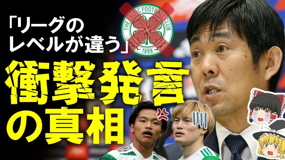 [Japan National Football Team]"Scotland is at a high level..." Coach Moriyasu revealed his true intentions at the press conference thoroughly! Will his performance at Celtic lead to the national team?Slow commentary #Celtic #Kyogo Furuhashi #Reo Hatate
