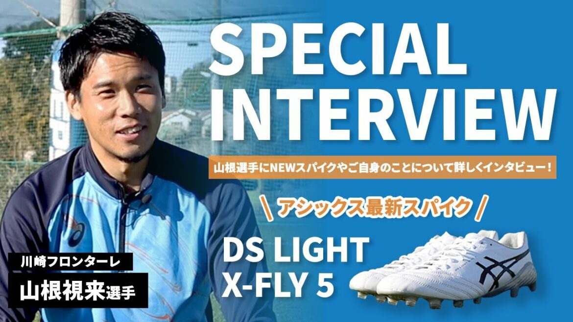 A special interview with Miku Yamane who wears the latest ASICS spikes “DS LIGHT X-FLY 5”! A special interview with Miku Yamane who wears the latest ASICS spikes "DS LIGHT X-FLY 5"!