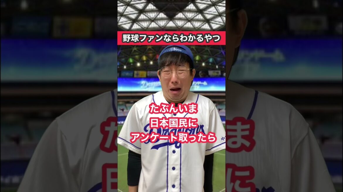 [Baseball fan empathy]Japanese people's favorite player ranking