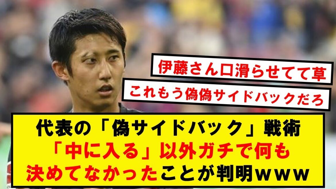 Hiroki Ito "We have to decide when to get in the middle and what to do with the surrounding movements..."[Twitter reaction]