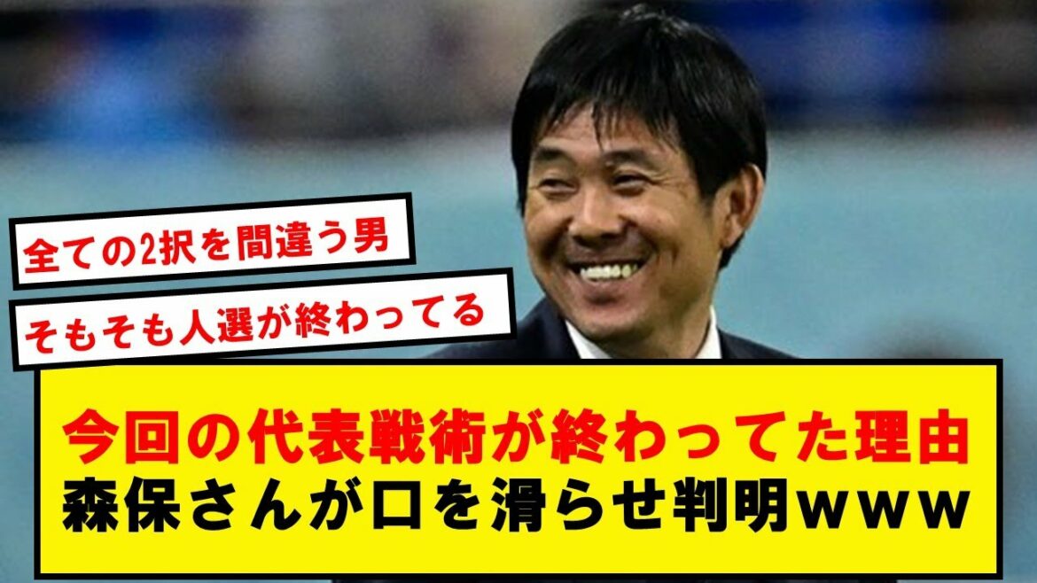 [Revealed]Mr. Moriyasu "The shape of this attack? I left it to ●●"[2ch soccer thread]