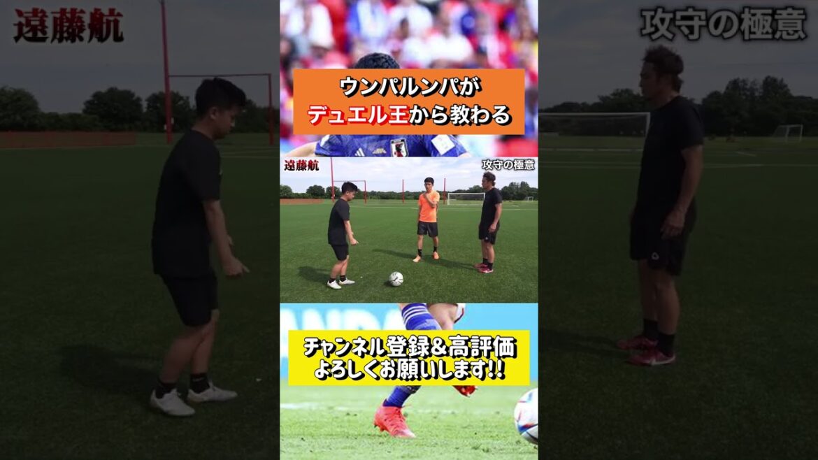 Oompa-Loompa learns the secrets of defense from Duel King Wataru Endo Oompa-Loompa learns the secrets of defense from Duel King Wataru Endo