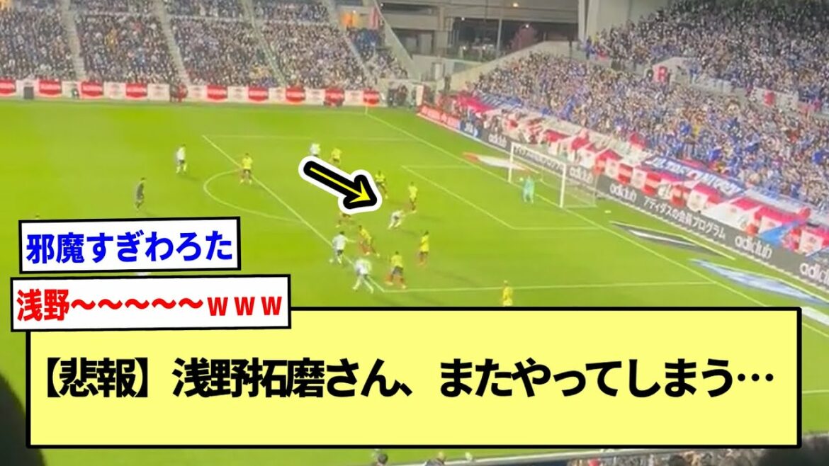 [Sad news]Takuma Asano will do it again in the match against Colombia ... * 2ch reaction summary *