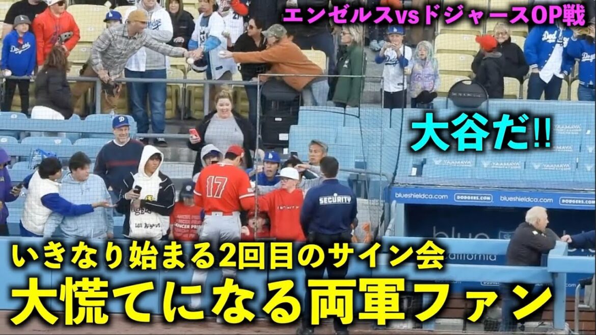 Shohei Otani's second autograph session suddenly begins, and fans of both sides are in a panic! Angels vs Dodgers[local video]3/27